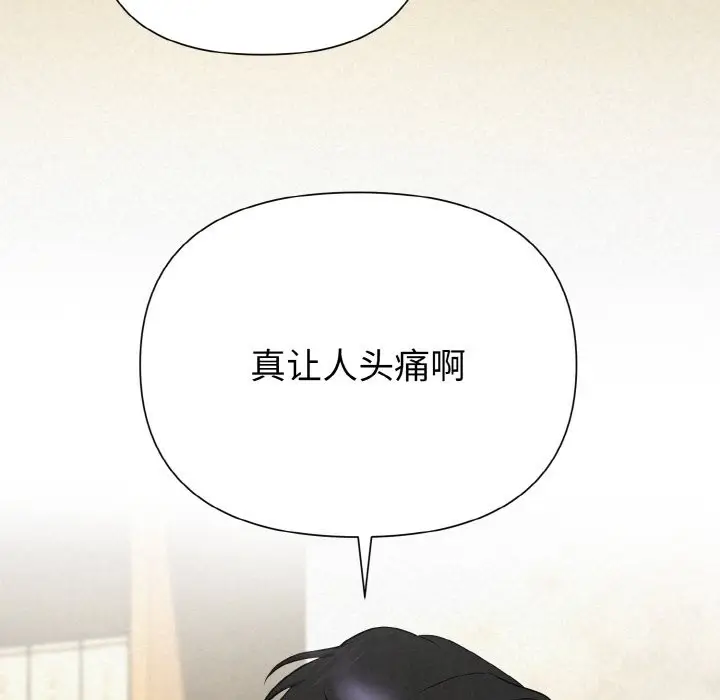 漫画《被吞噬的夜》第6话第138张图