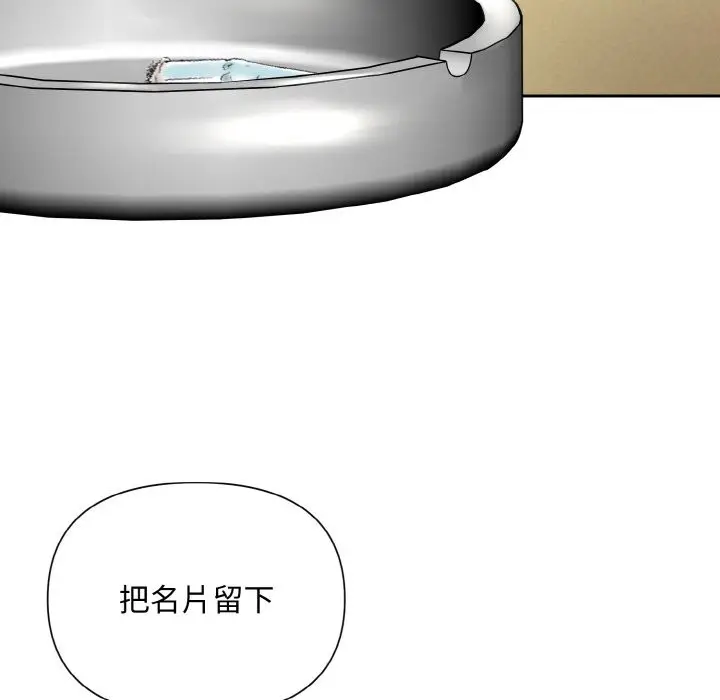 漫画《被吞噬的夜》第6话第141张图