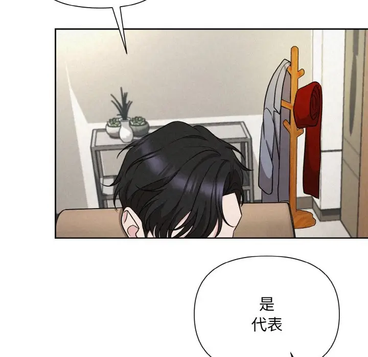 漫画《被吞噬的夜》第6话第142张图
