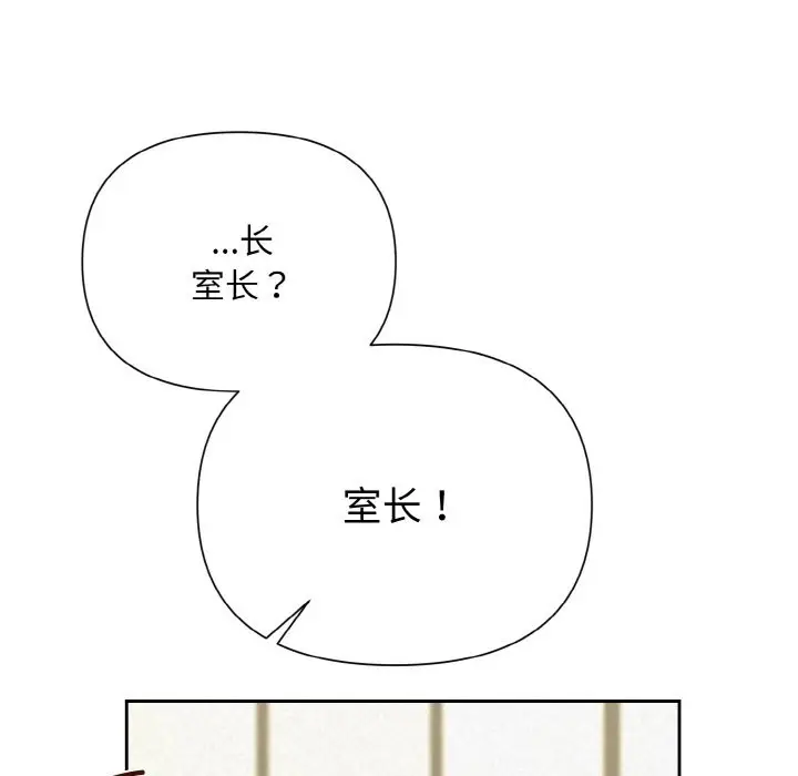 漫画《被吞噬的夜》第6话第149张图
