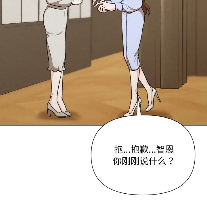 漫画《被吞噬的夜》第6话第153张图