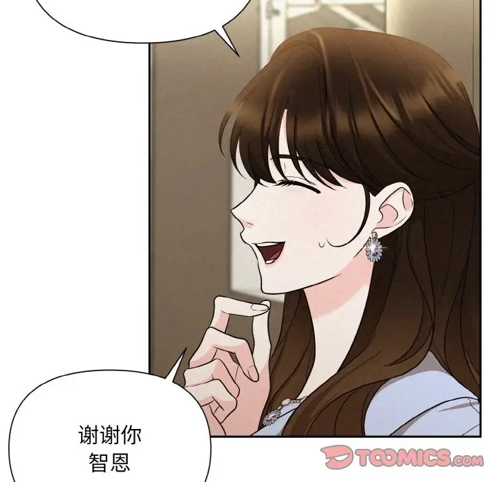 漫画《被吞噬的夜》第6话第156张图
