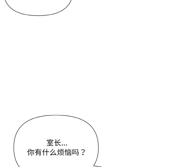 漫画《被吞噬的夜》第6话第157张图
