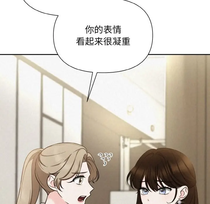 漫画《被吞噬的夜》第6话第158张图