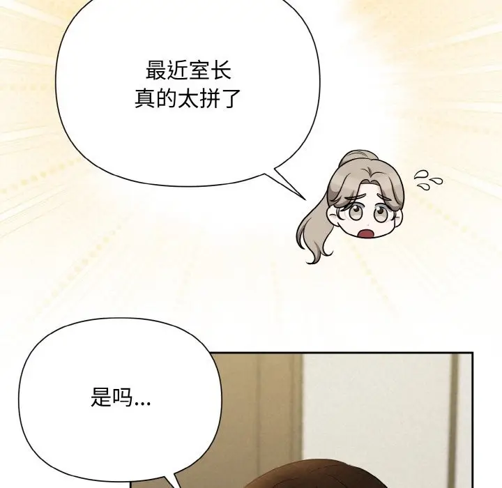漫画《被吞噬的夜》第6话第161张图