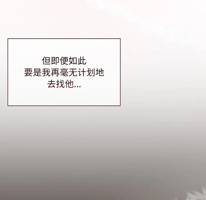 漫画《被吞噬的夜》第6话第166张图