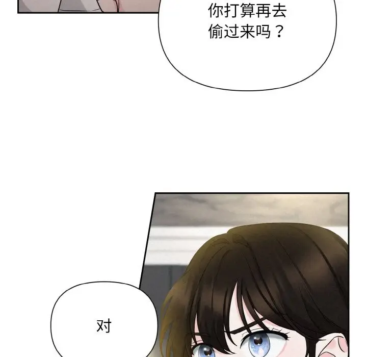 漫画《被吞噬的夜》第6话第17张图