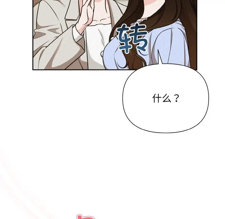漫画《被吞噬的夜》第6话第175张图