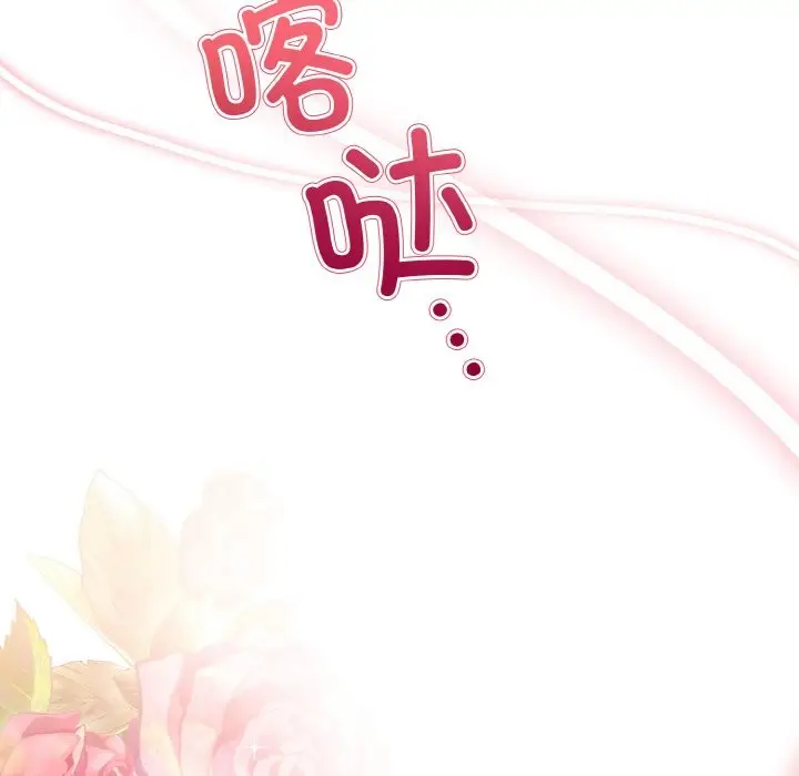 漫画《被吞噬的夜》第6话第176张图
