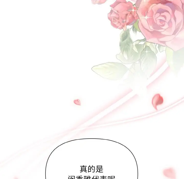 漫画《被吞噬的夜》第6话第181张图