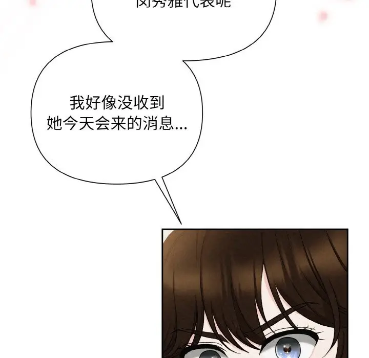漫画《被吞噬的夜》第6话第182张图