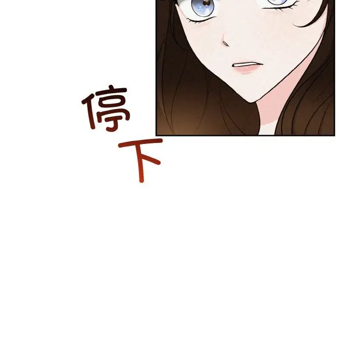 漫画《被吞噬的夜》第6话第183张图