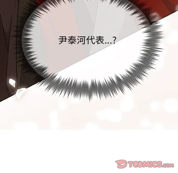 漫画《被吞噬的夜》第6话第188张图