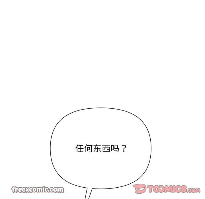 漫画《被吞噬的夜》第6话第20张图
