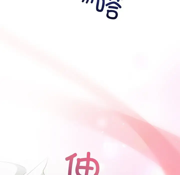 漫画《被吞噬的夜》第6话第22张图