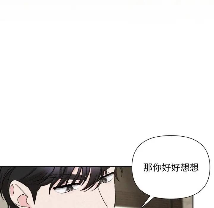 漫画《被吞噬的夜》第6话第26张图