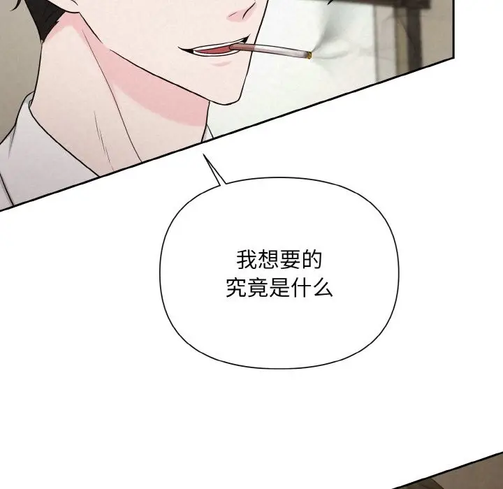漫画《被吞噬的夜》第6话第27张图