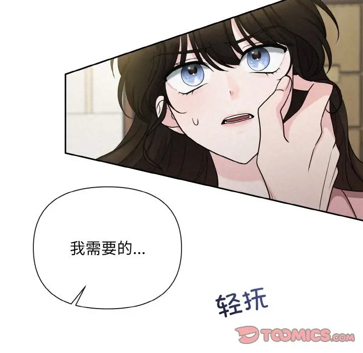 漫画《被吞噬的夜》第6话第28张图