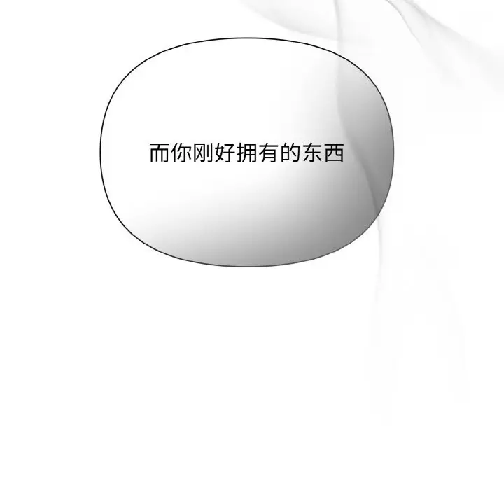 漫画《被吞噬的夜》第6话第30张图
