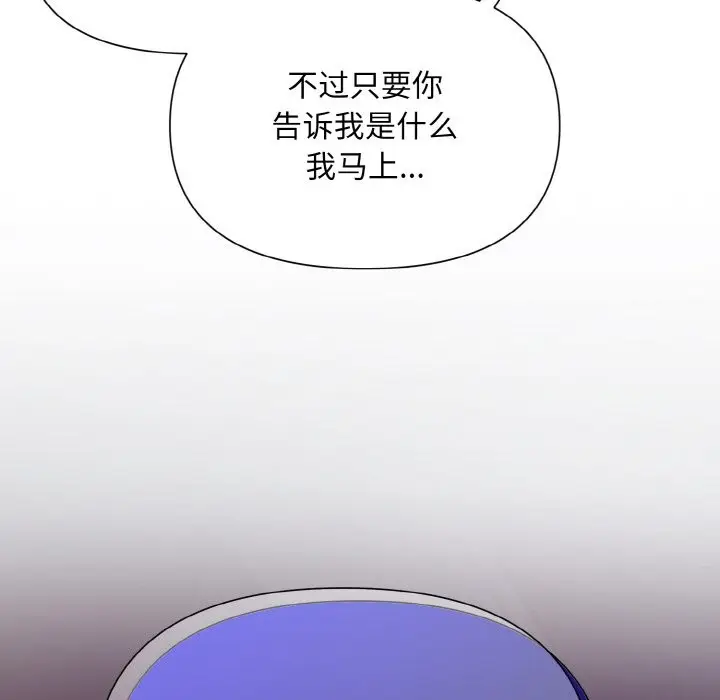 漫画《被吞噬的夜》第6话第32张图