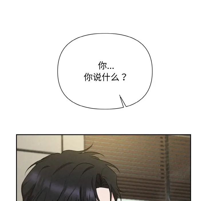 漫画《被吞噬的夜》第6话第37张图