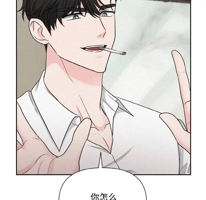 漫画《被吞噬的夜》第6话第38张图