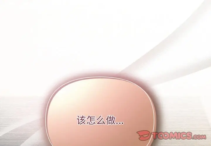 漫画《被吞噬的夜》第6话第4张图