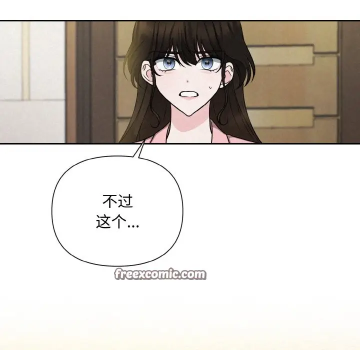 漫画《被吞噬的夜》第6话第40张图