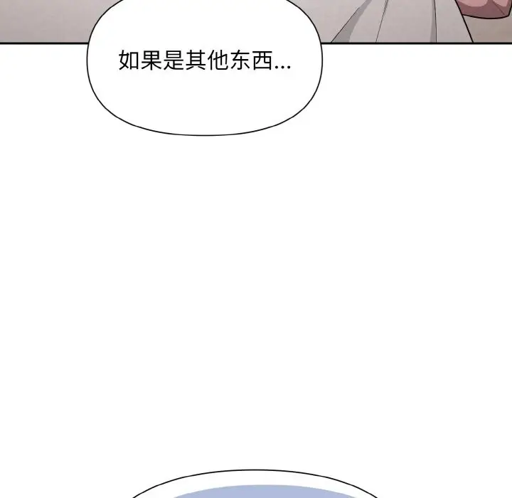 漫画《被吞噬的夜》第6话第53张图