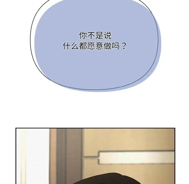 漫画《被吞噬的夜》第6话第54张图