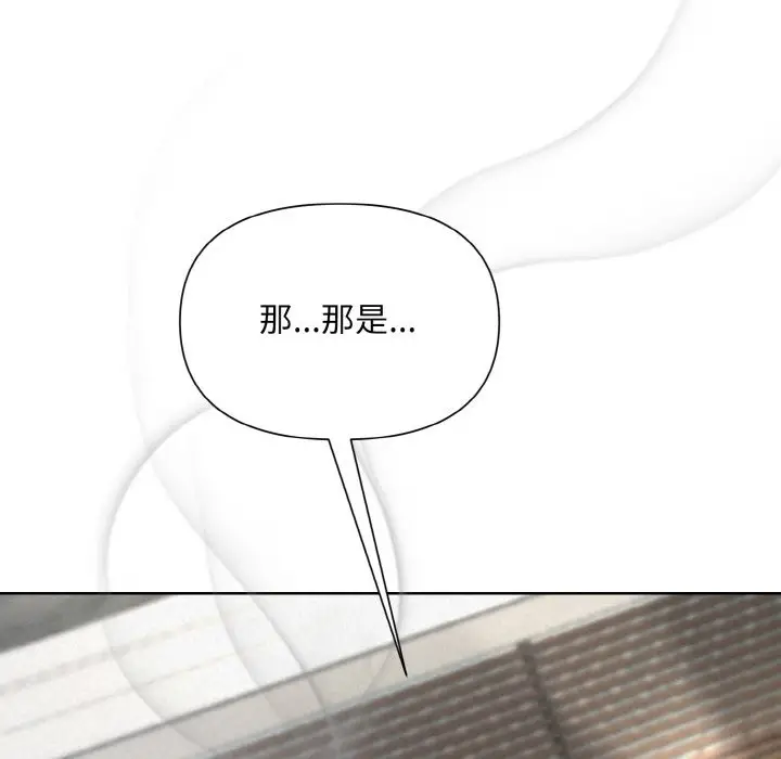 漫画《被吞噬的夜》第6话第57张图