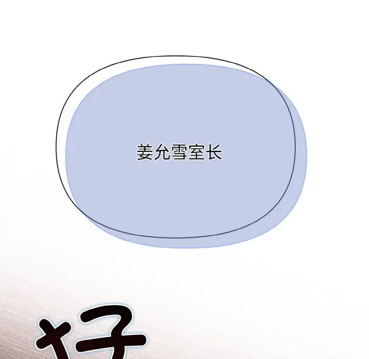 漫画《被吞噬的夜》第6话第62张图