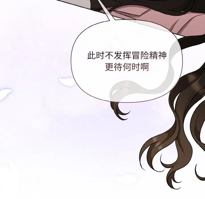 漫画《被吞噬的夜》第6话第71张图