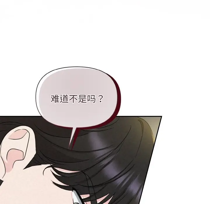 漫画《被吞噬的夜》第6话第72张图