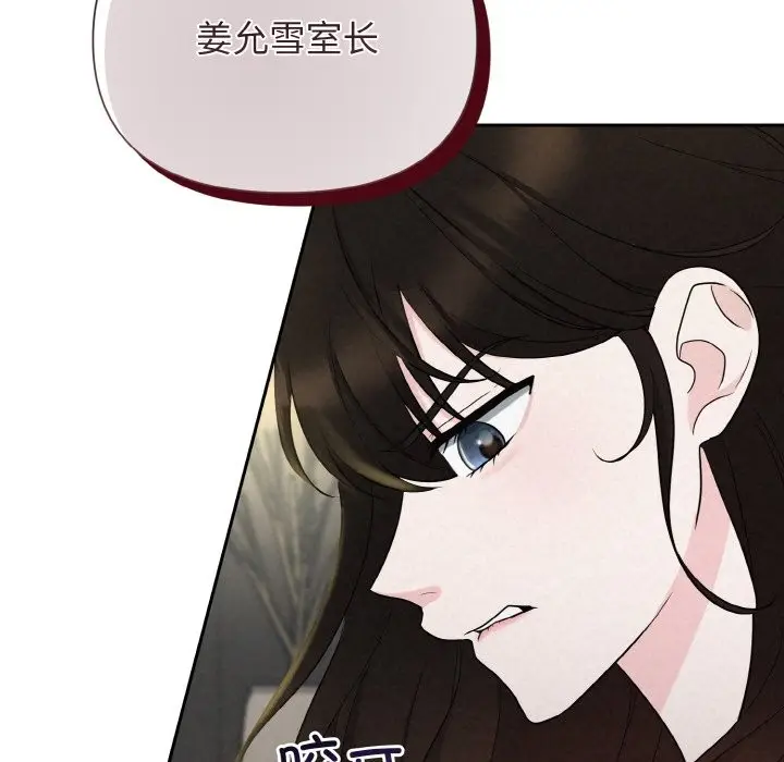 漫画《被吞噬的夜》第6话第74张图