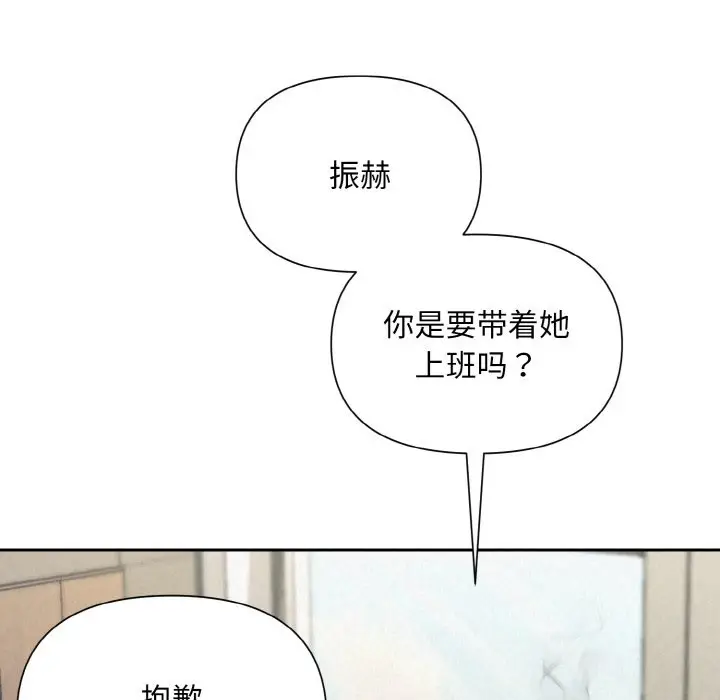 漫画《被吞噬的夜》第6话第77张图