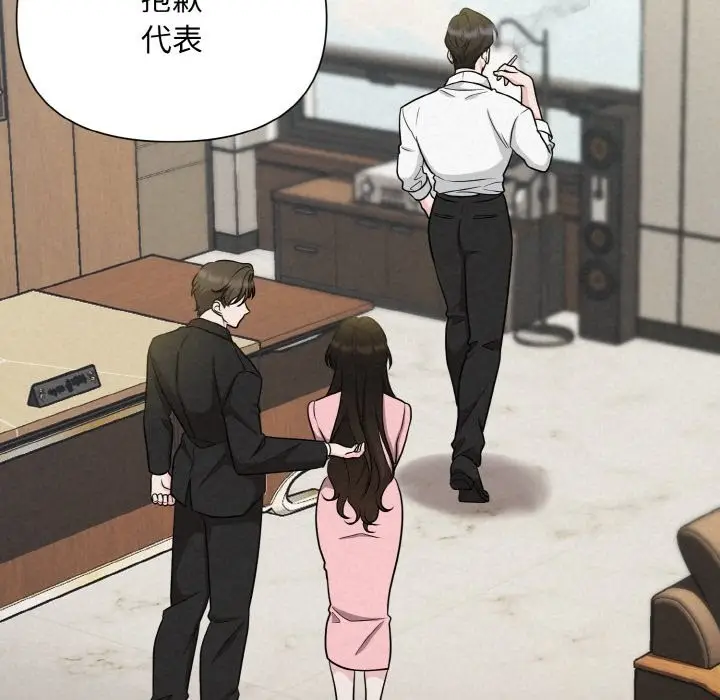 漫画《被吞噬的夜》第6话第78张图