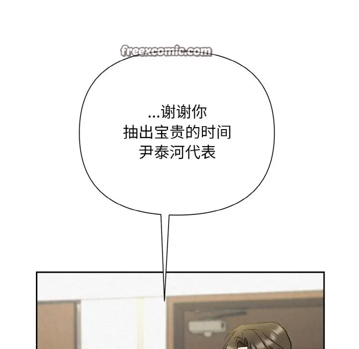 漫画《被吞噬的夜》第6话第80张图