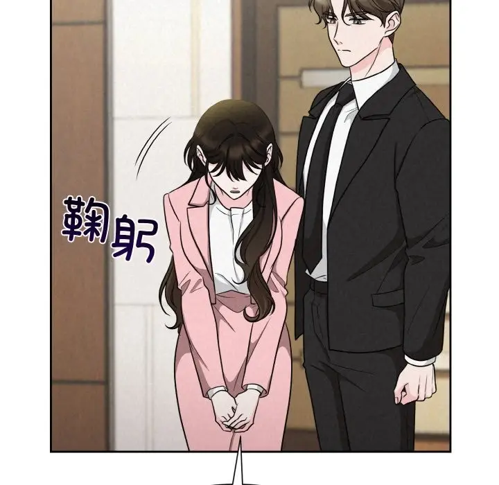 漫画《被吞噬的夜》第6话第81张图