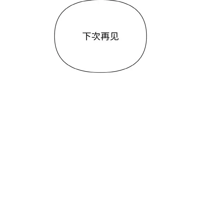 漫画《被吞噬的夜》第6话第82张图