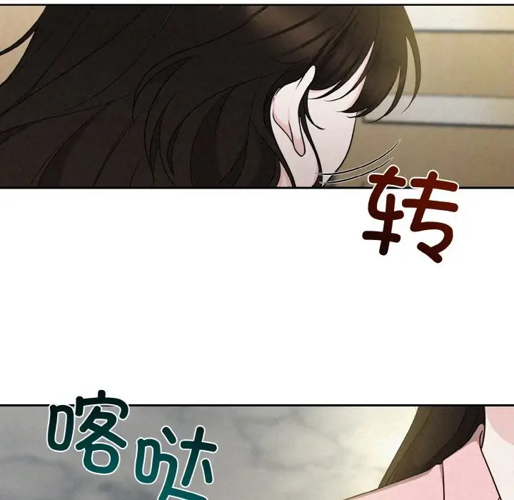 漫画《被吞噬的夜》第6话第87张图