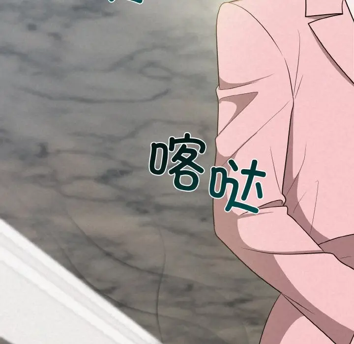 漫画《被吞噬的夜》第6话第88张图