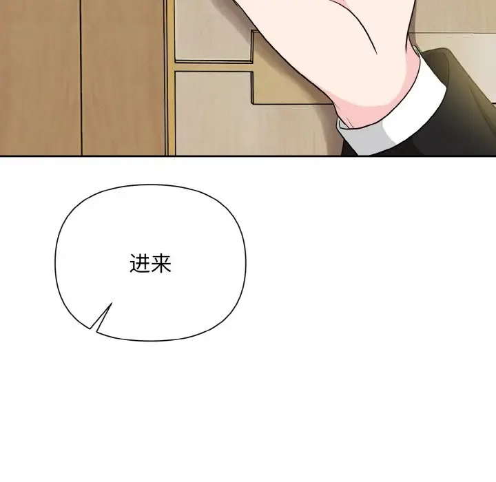 漫画《被吞噬的夜》第6话第94张图