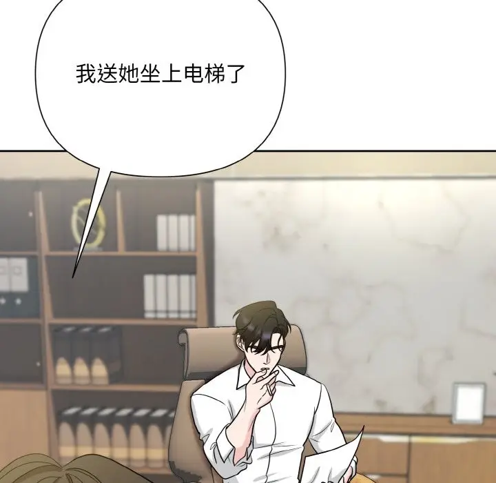 漫画《被吞噬的夜》第6话第96张图