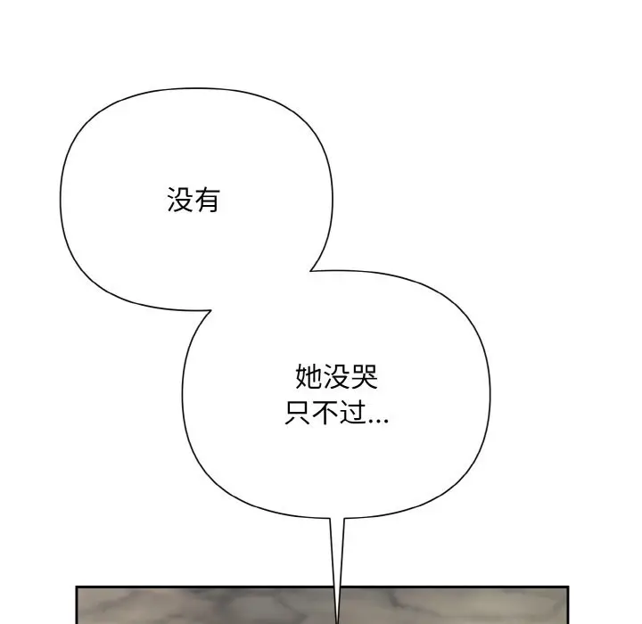 漫画《被吞噬的夜》第6话第99张图