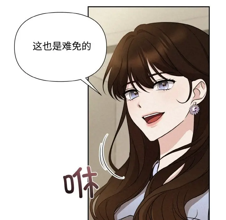 漫画《被吞噬的夜》第7话第100张图