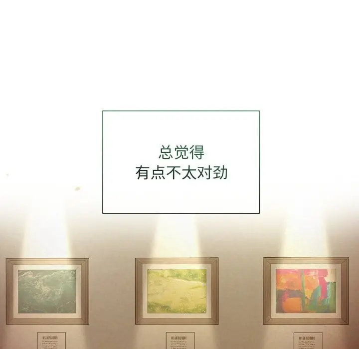 漫画《被吞噬的夜》第7话第102张图