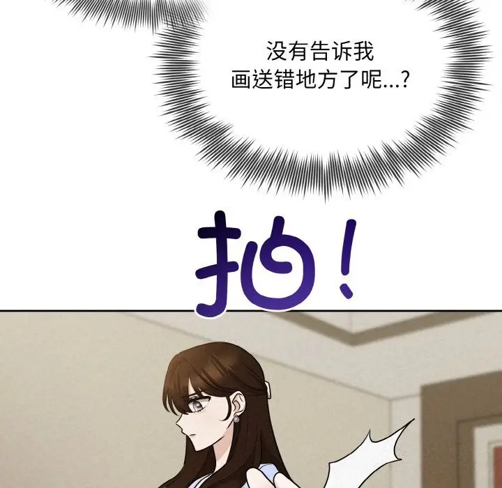 漫画《被吞噬的夜》第7话第108张图