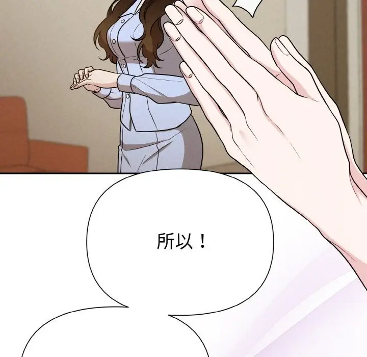 漫画《被吞噬的夜》第7话第109张图