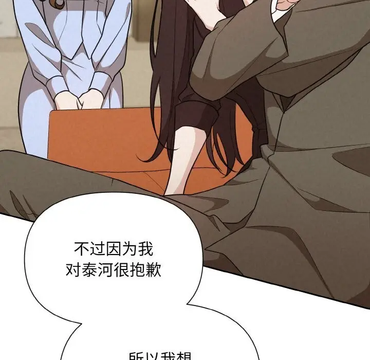 漫画《被吞噬的夜》第7话第112张图